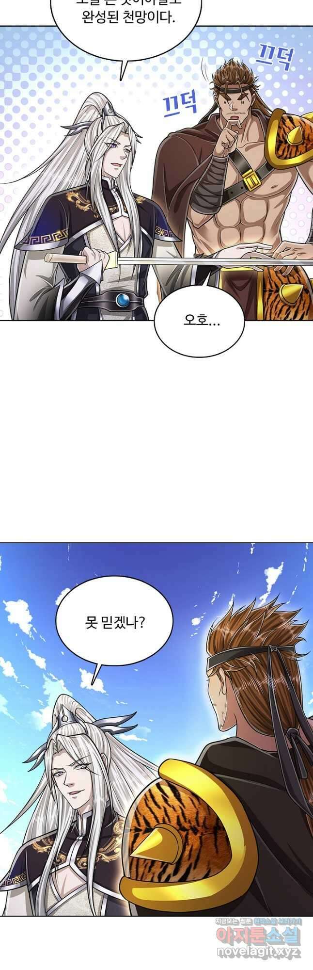 100만 년 만에 귀환하다 156화 32