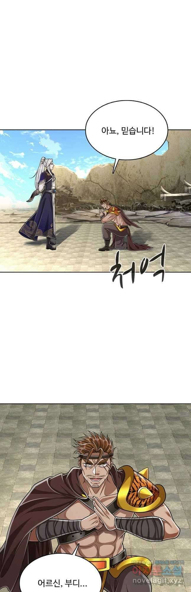 100만 년 만에 귀환하다 156화 33