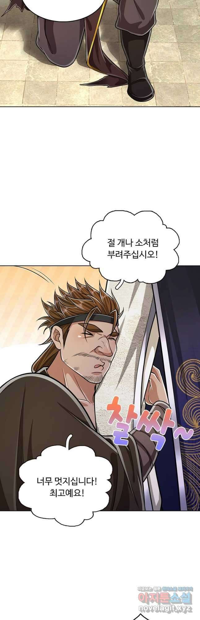 100만 년 만에 귀환하다 156화 34