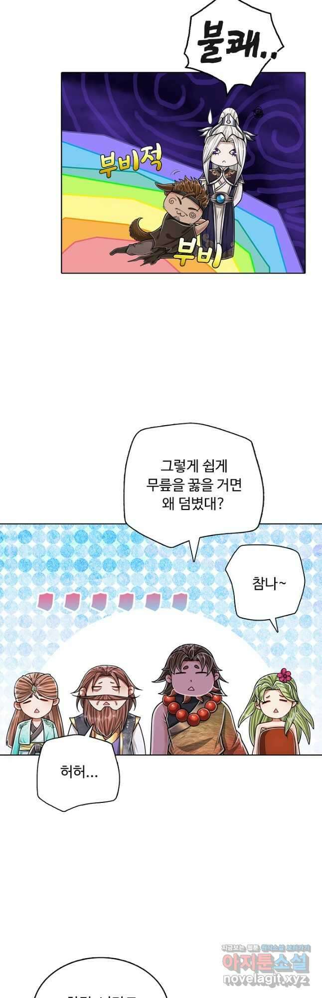 100만 년 만에 귀환하다 156화 35