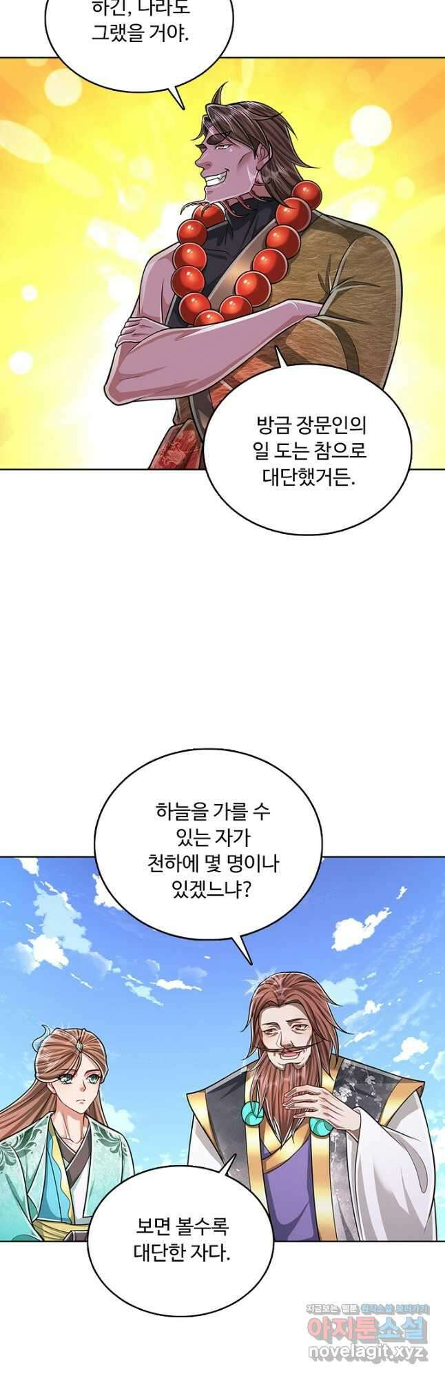 100만 년 만에 귀환하다 156화 36
