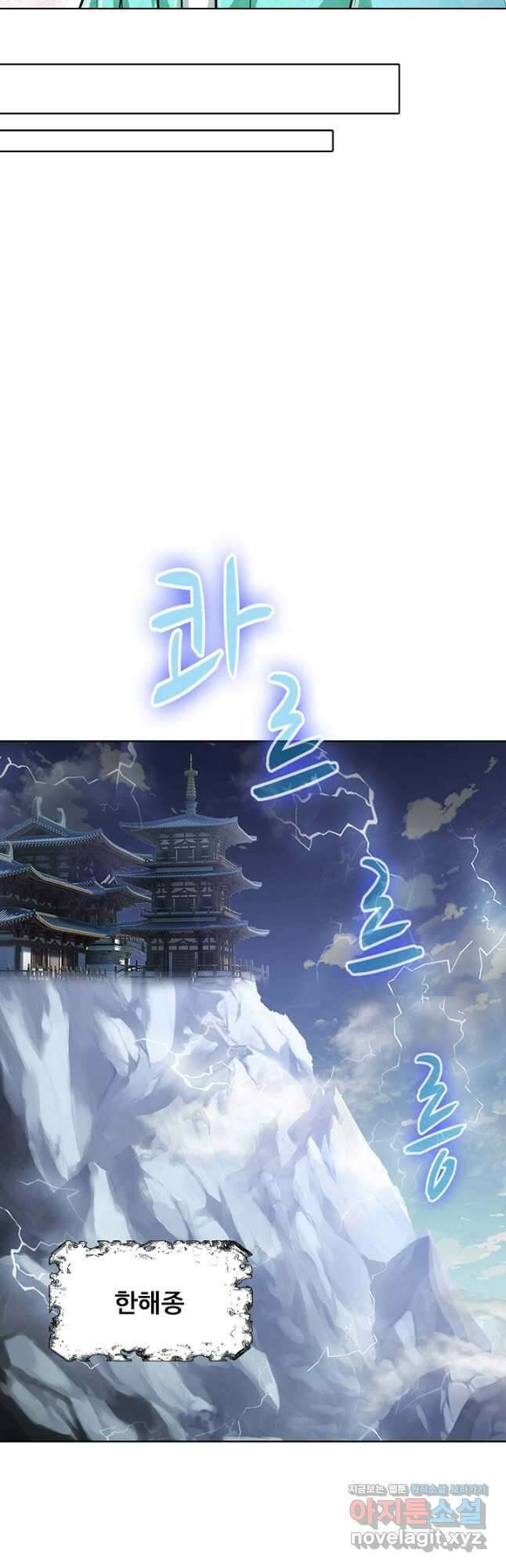 100만 년 만에 귀환하다 156화 38