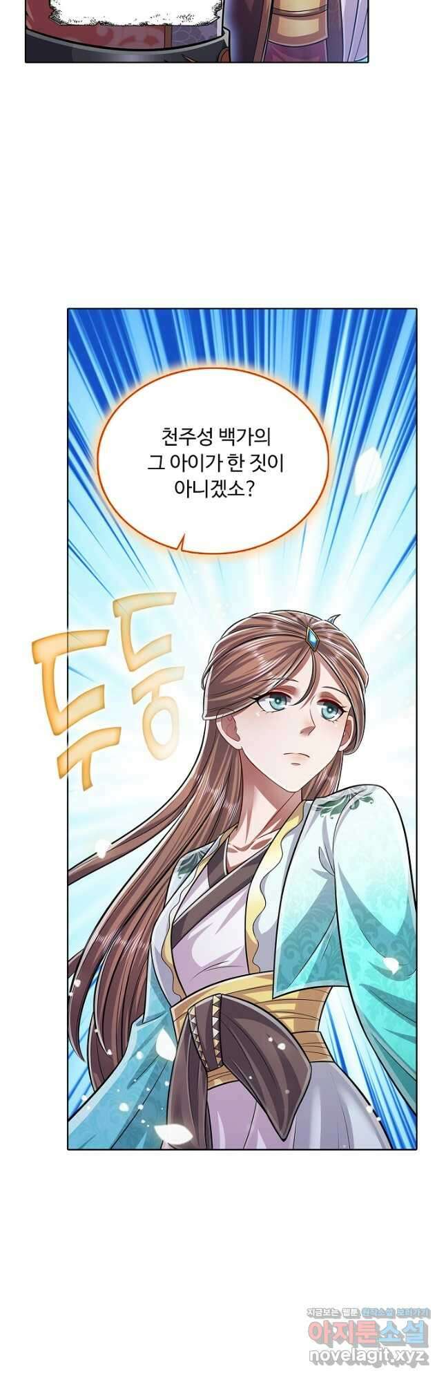 100만 년 만에 귀환하다 156화 41