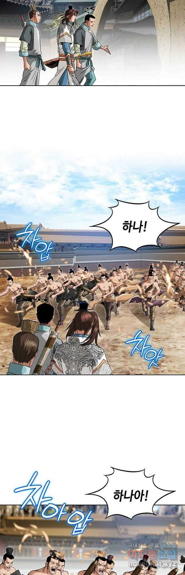 아! 형산파 199화 5