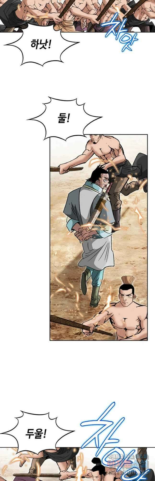 아! 형산파 199화 6