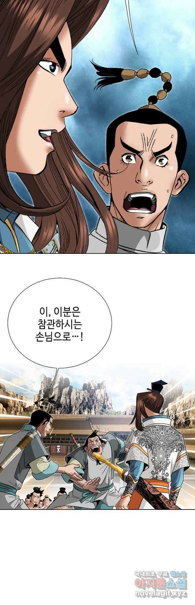 아! 형산파 199화 10