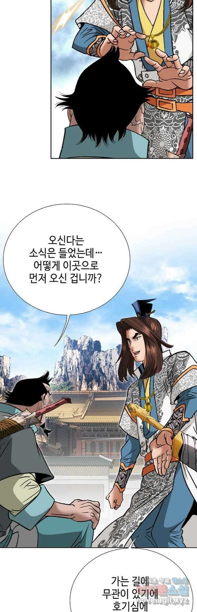 아! 형산파 199화 13