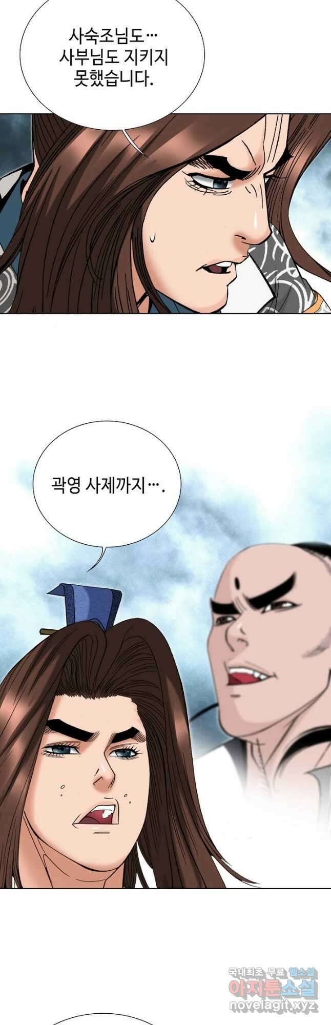 아! 형산파 199화 25
