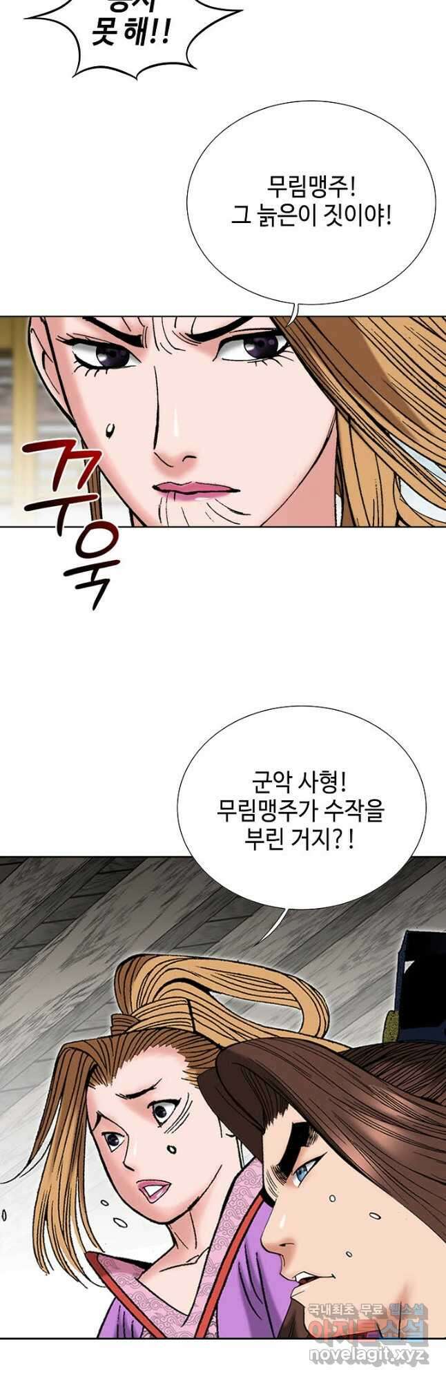 아! 형산파 199화 27
