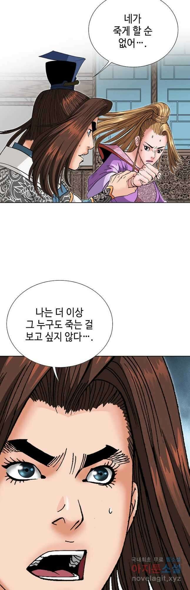 아! 형산파 199화 32