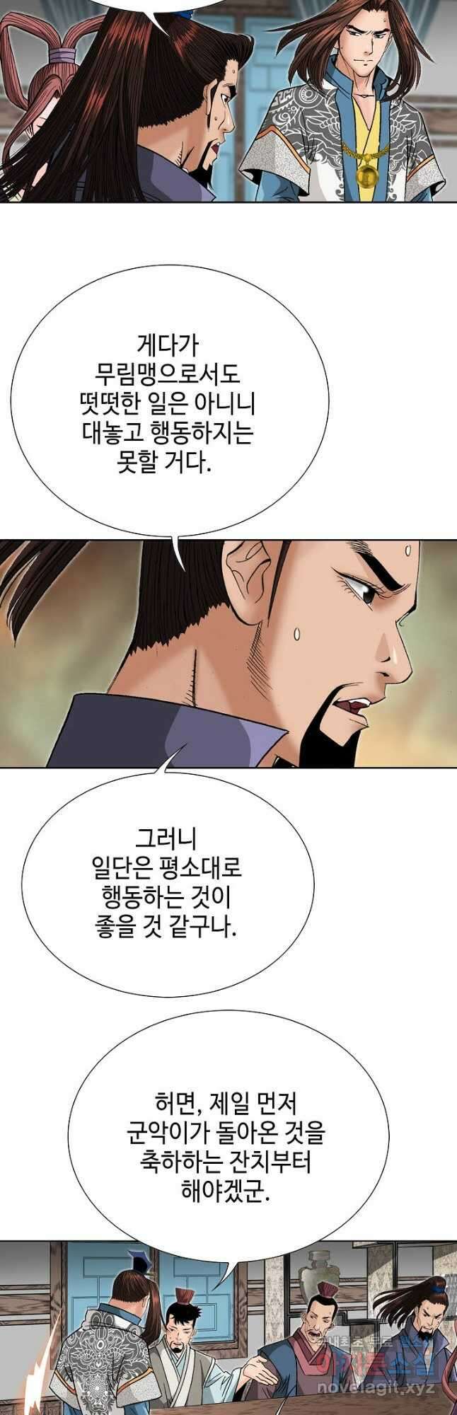 아! 형산파 199화 37
