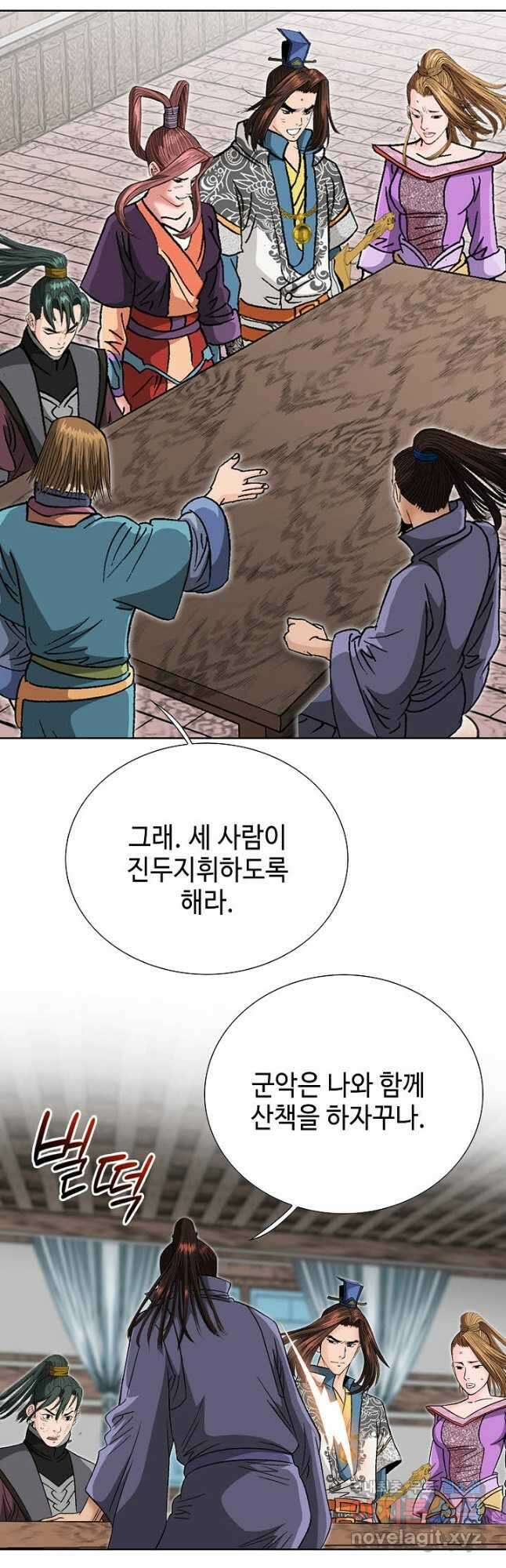 아! 형산파 199화 39