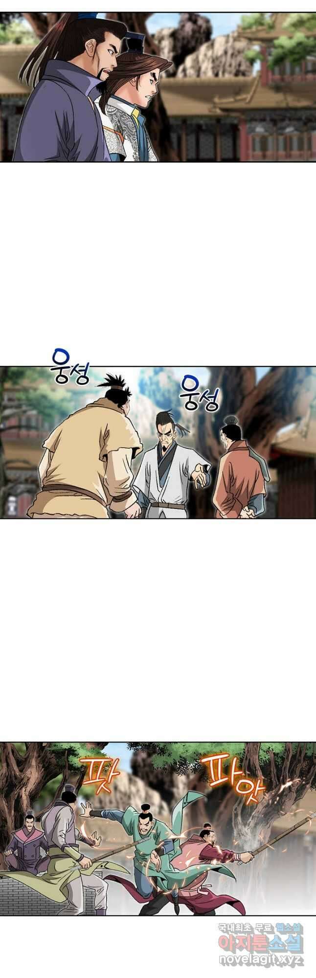 아! 형산파 199화 42