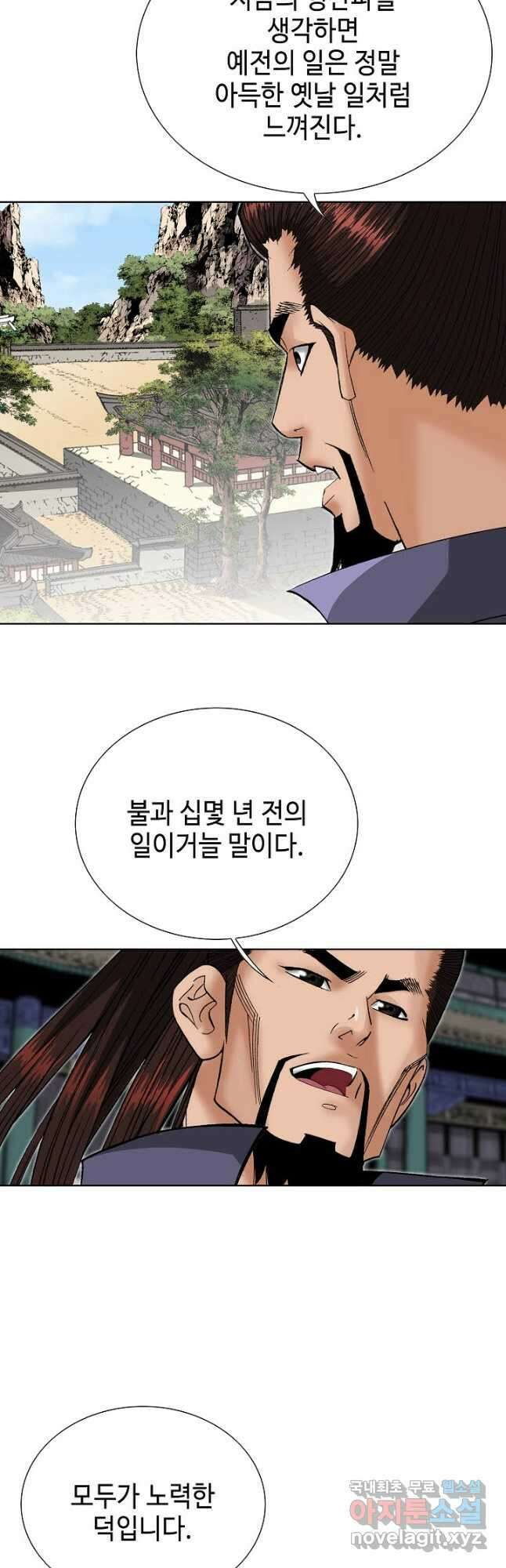 아! 형산파 199화 46