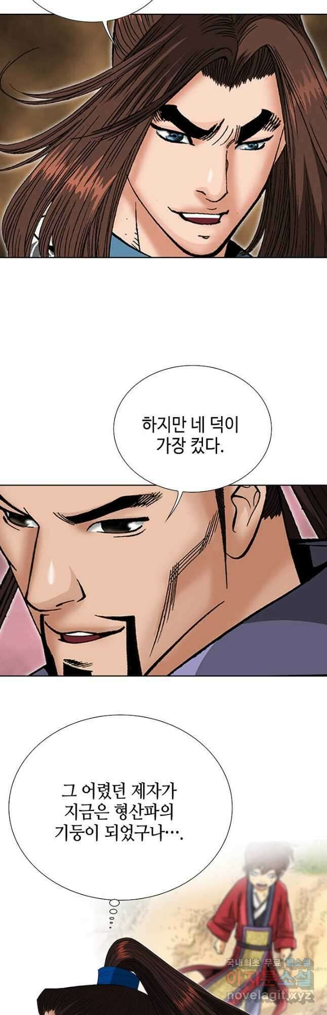 아! 형산파 199화 47