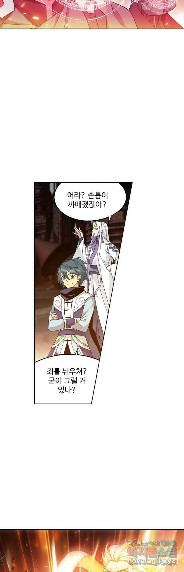 투파창궁 533화 3