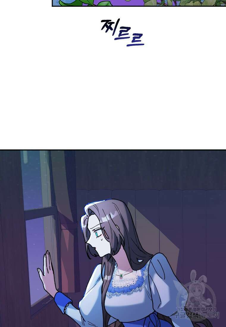 완벽한 그를 피하는 이유 7화 2