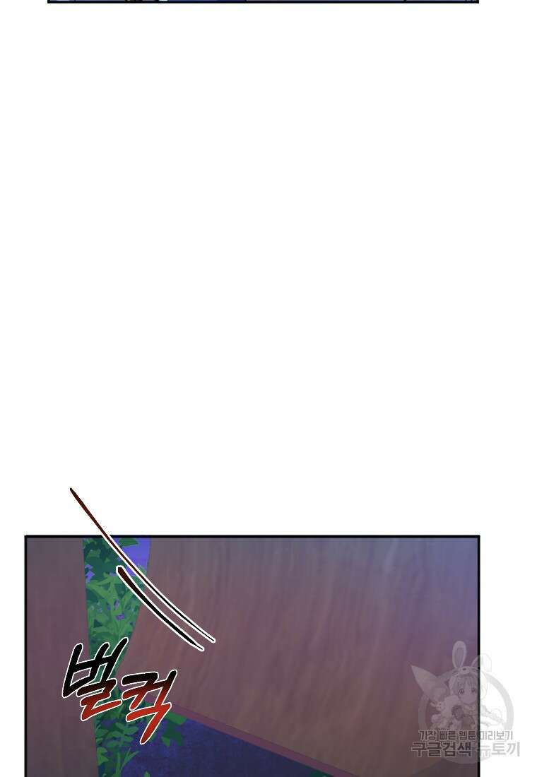 완벽한 그를 피하는 이유 7화 7