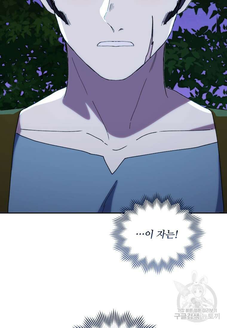 완벽한 그를 피하는 이유 7화 11