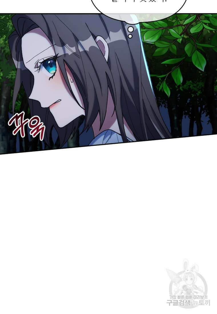 완벽한 그를 피하는 이유 7화 19
