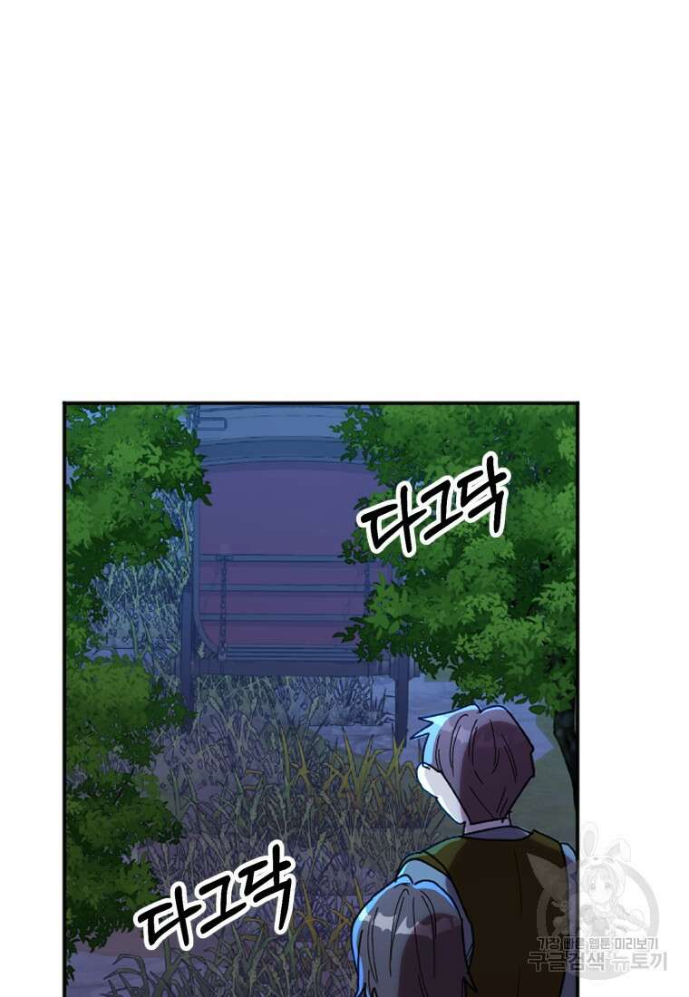 완벽한 그를 피하는 이유 7화 21