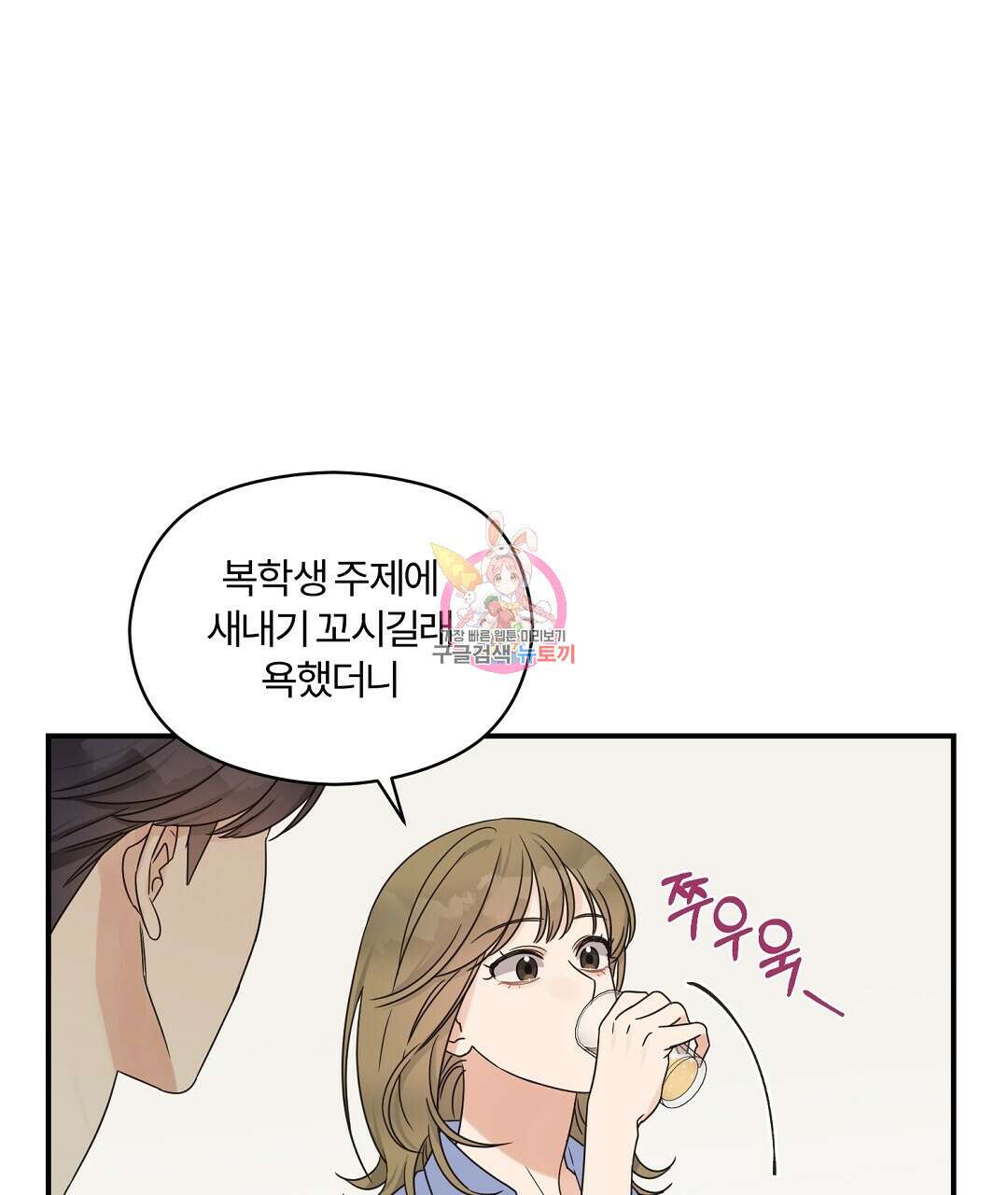 오메가 콤플렉스 외전 4화 1