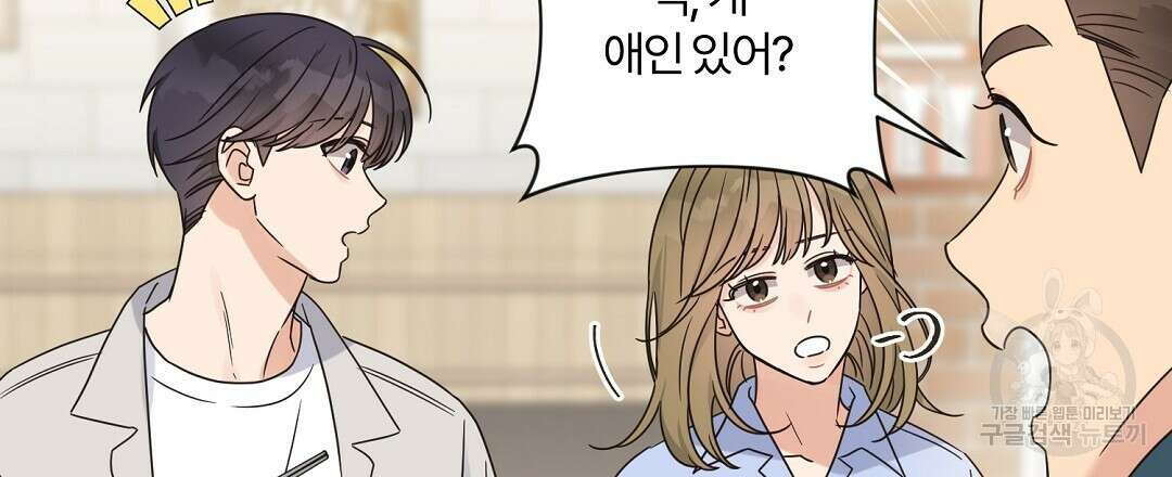 오메가 콤플렉스 외전 4화 3