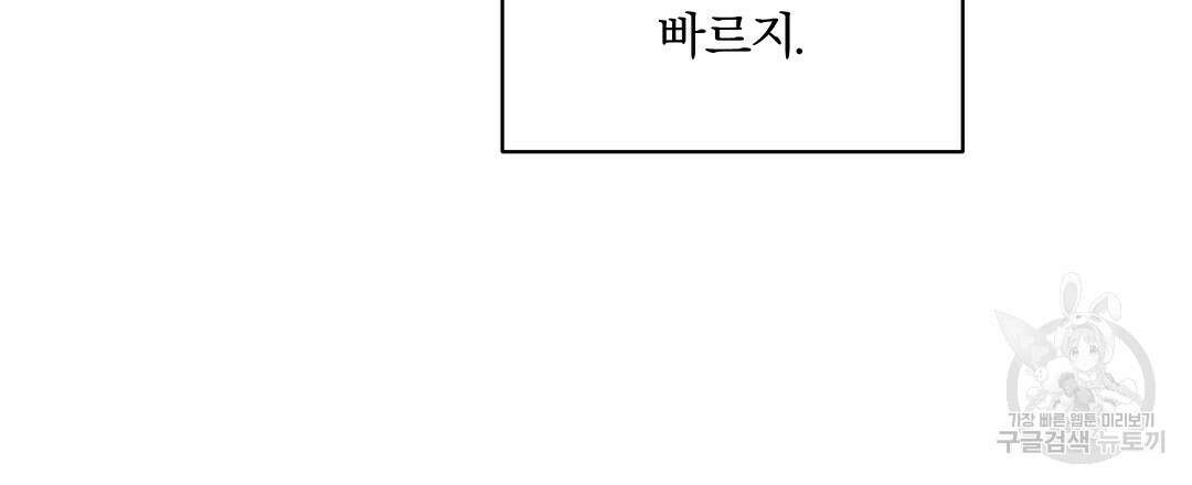 오메가 콤플렉스 외전 4화 6