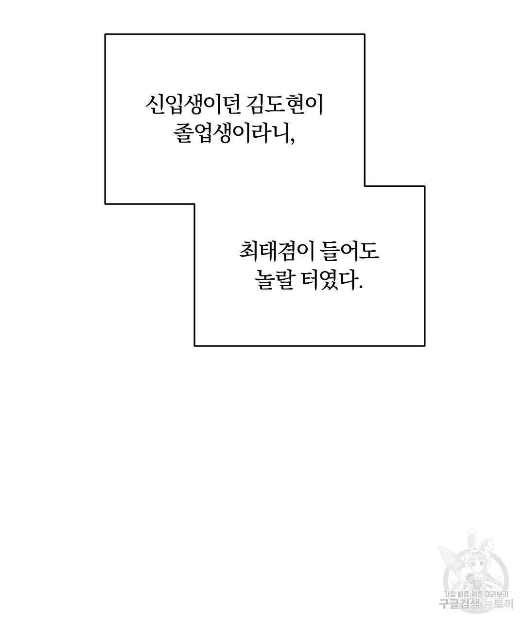 오메가 콤플렉스 외전 4화 7