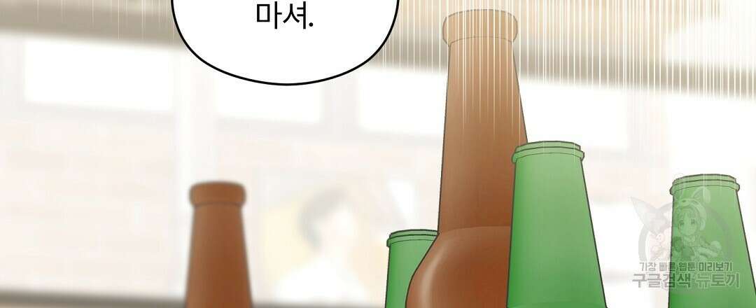 오메가 콤플렉스 외전 4화 9