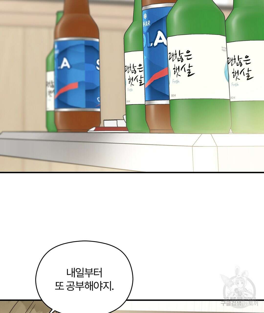 오메가 콤플렉스 외전 4화 10