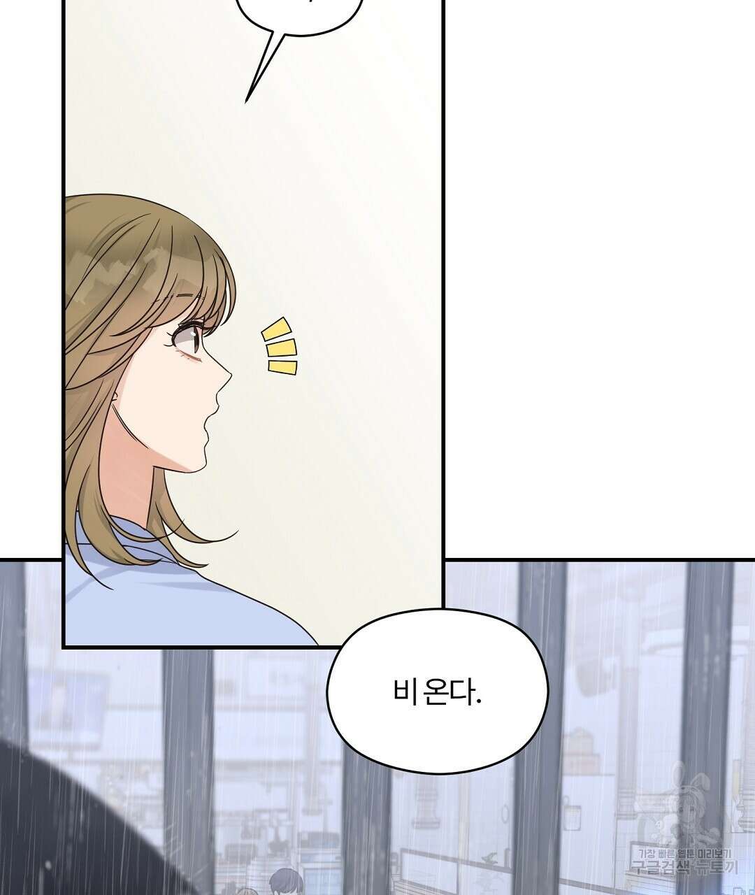 오메가 콤플렉스 외전 4화 13