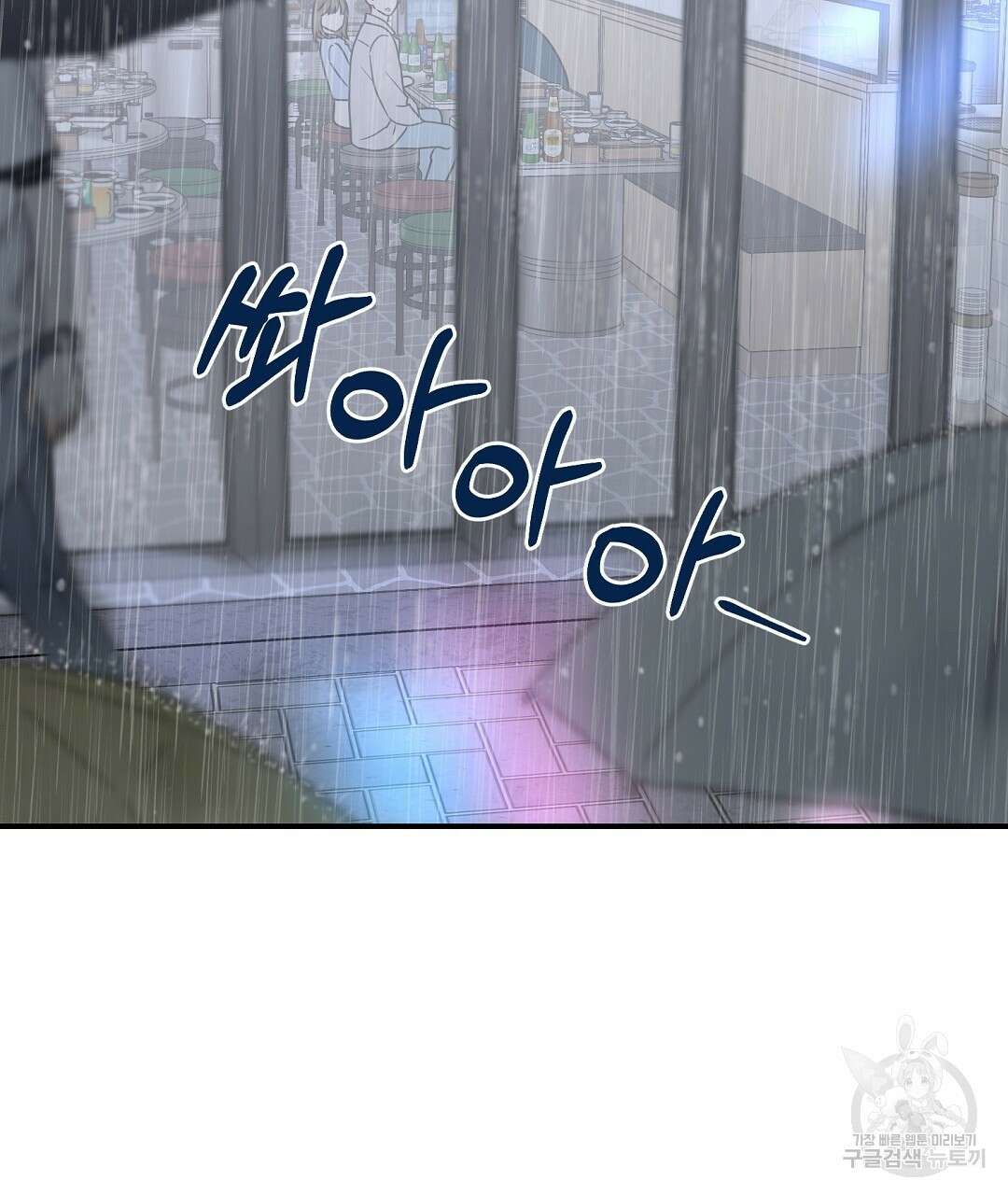 오메가 콤플렉스 외전 4화 14
