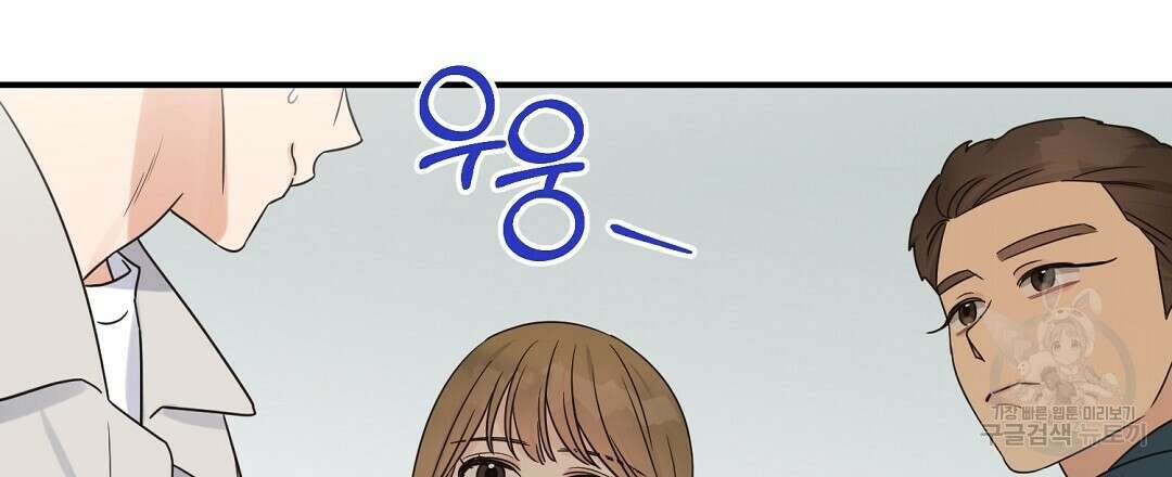 오메가 콤플렉스 외전 4화 18
