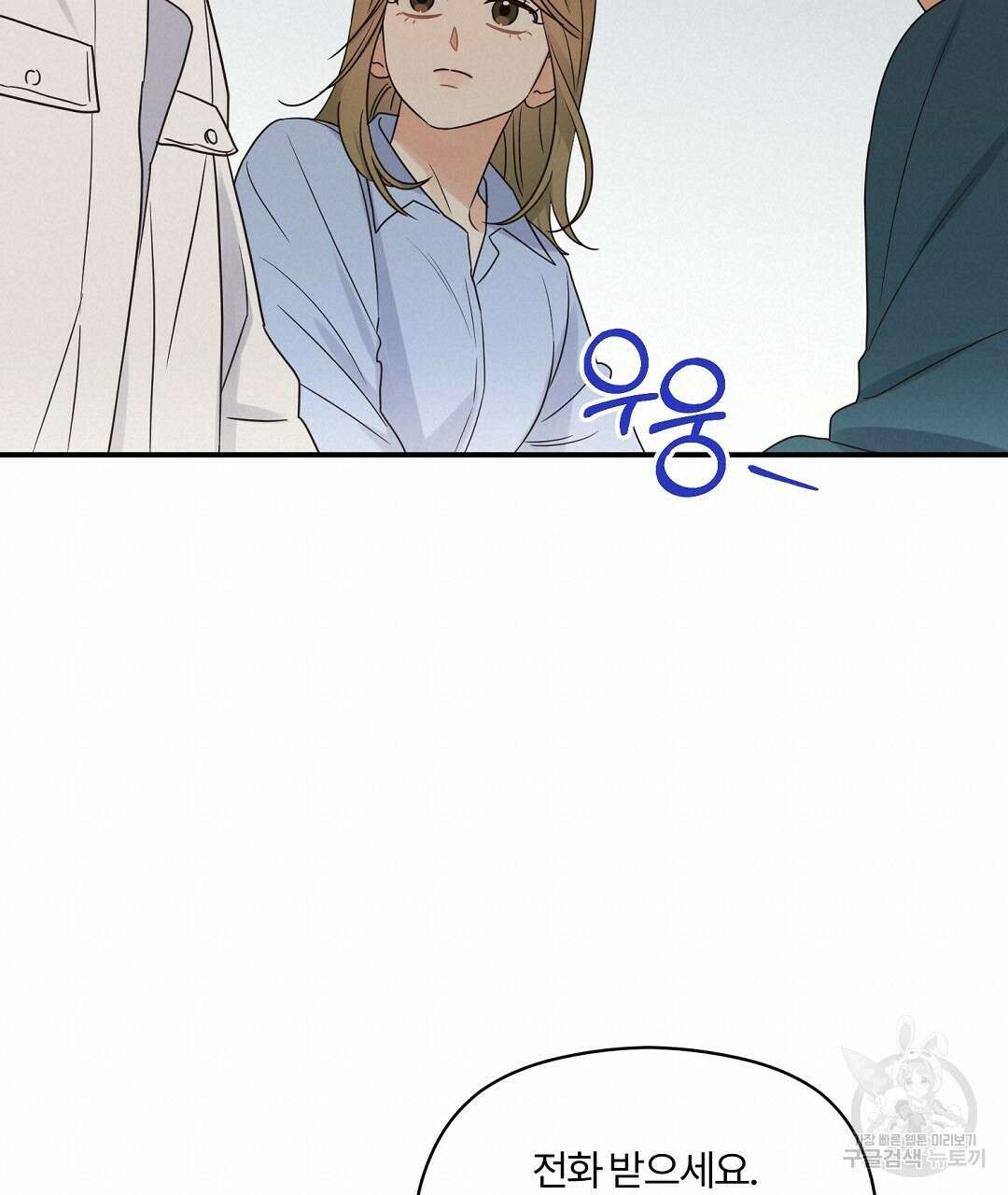 오메가 콤플렉스 외전 4화 19