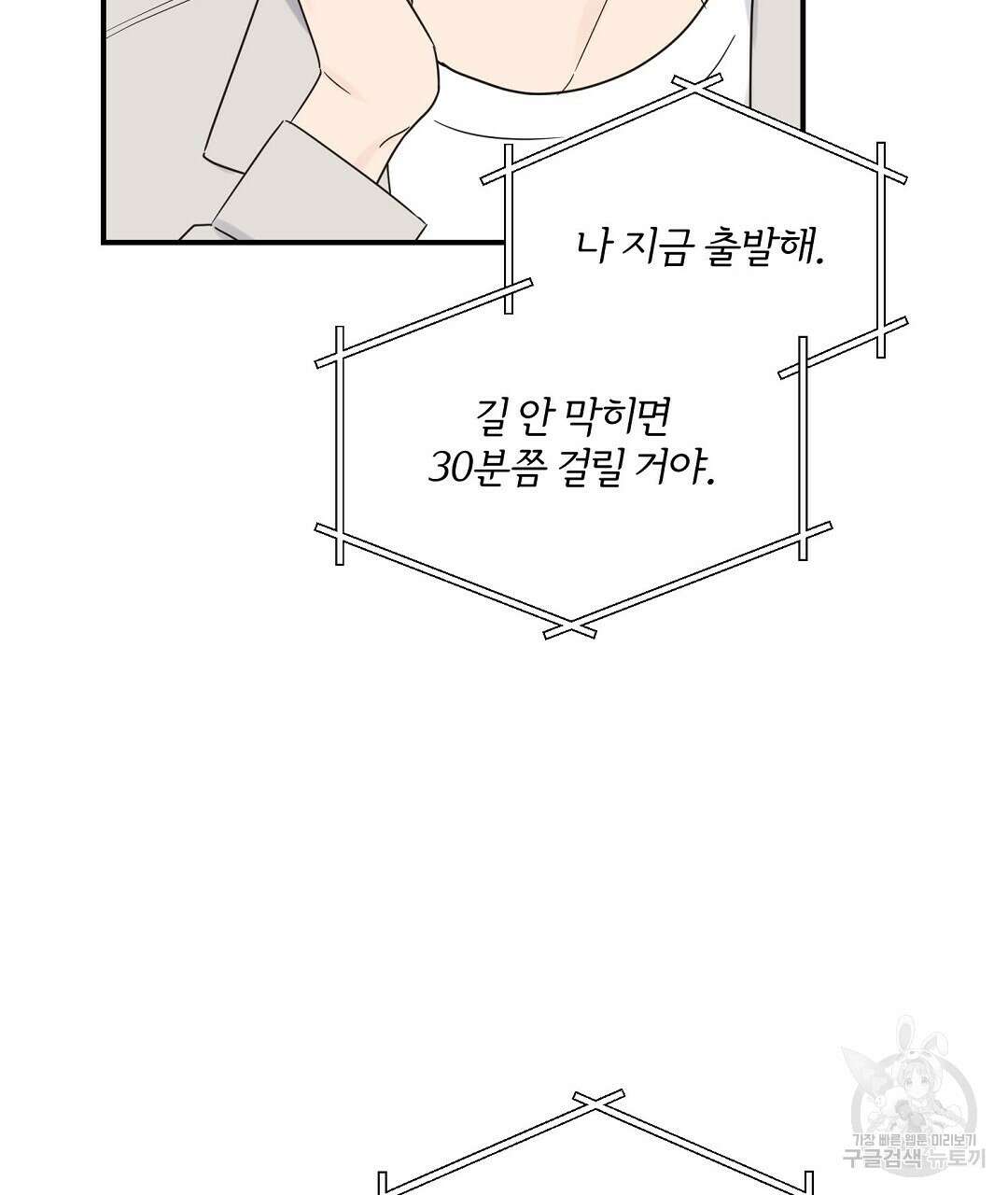 오메가 콤플렉스 외전 4화 23