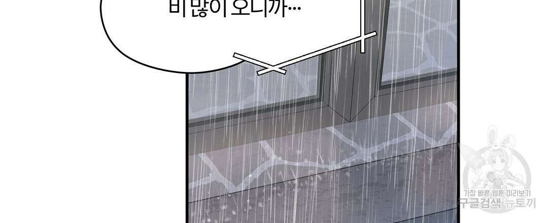 오메가 콤플렉스 외전 4화 30