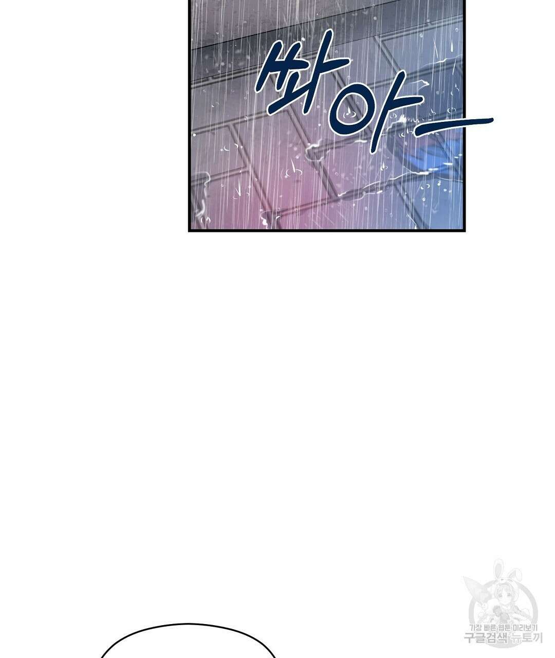 오메가 콤플렉스 외전 4화 31