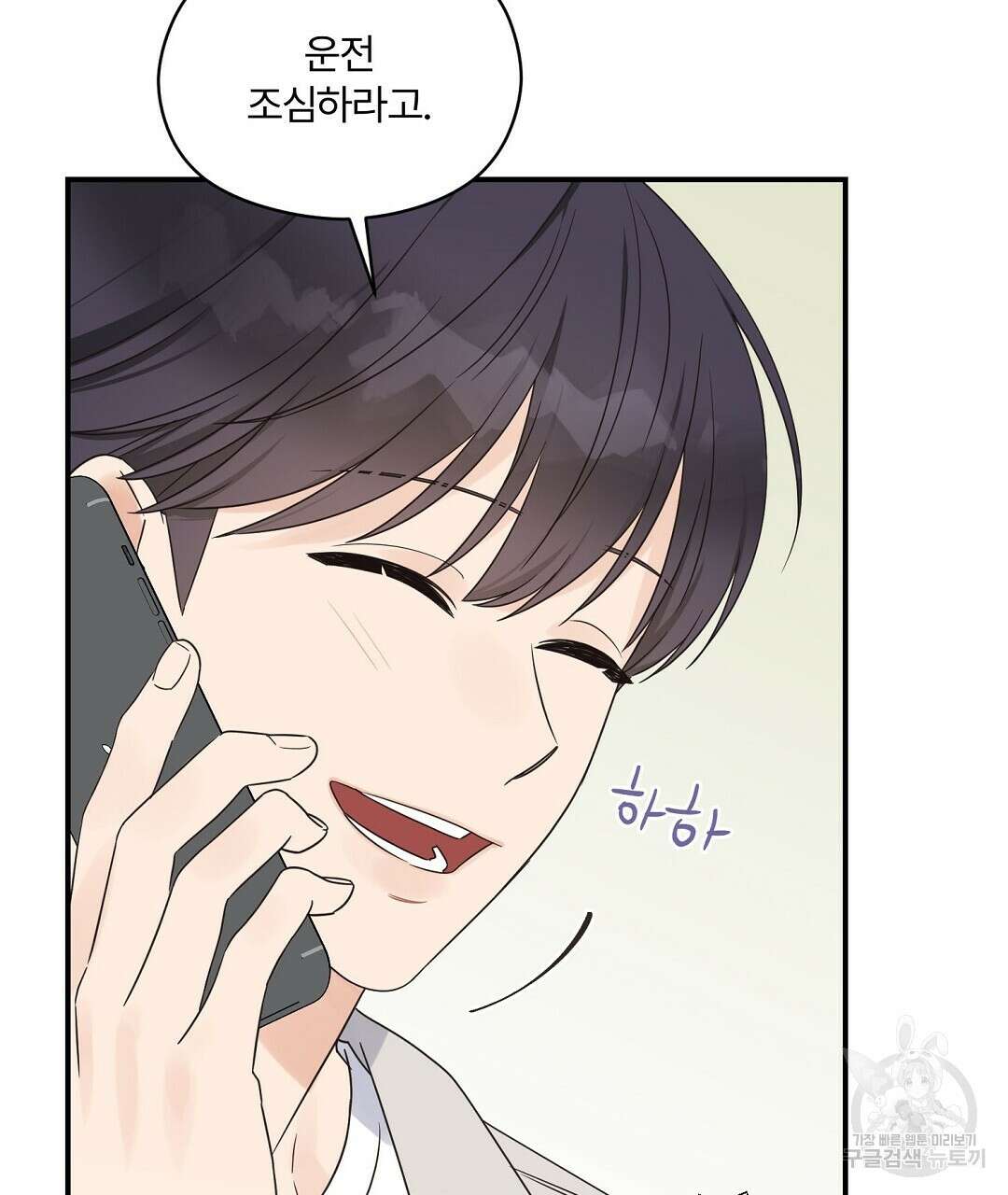 오메가 콤플렉스 외전 4화 32