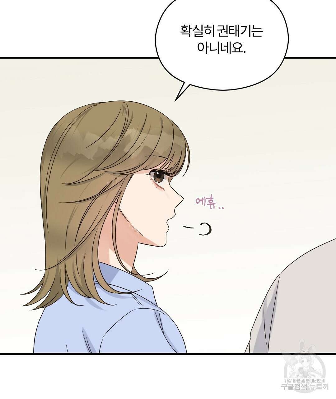 오메가 콤플렉스 외전 4화 35