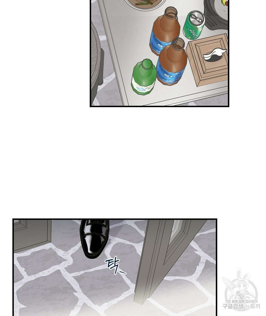오메가 콤플렉스 외전 4화 44