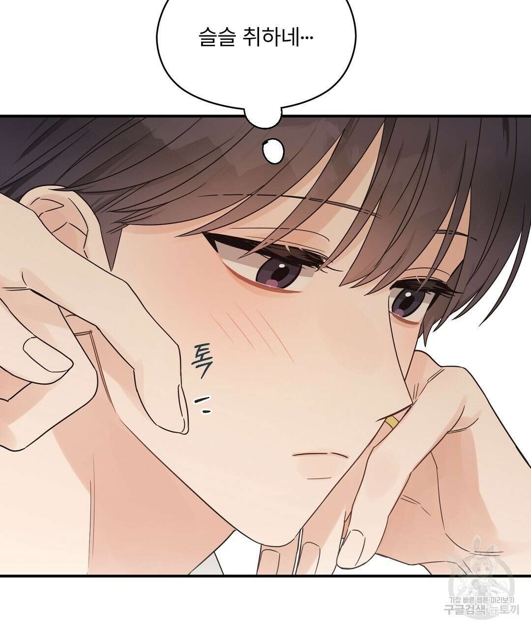 오메가 콤플렉스 외전 4화 47