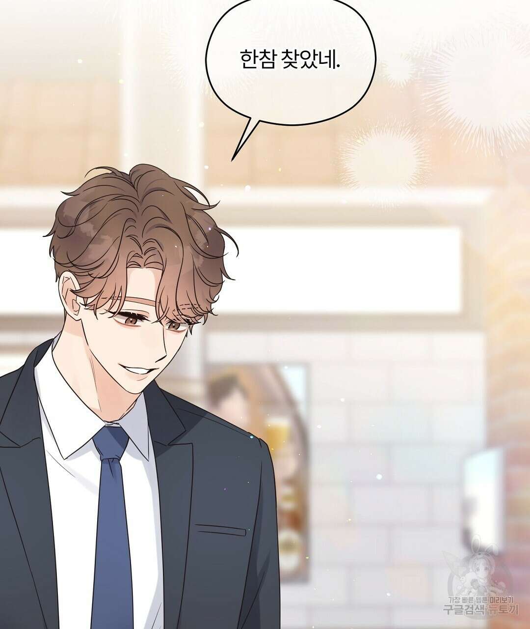 오메가 콤플렉스 외전 4화 49