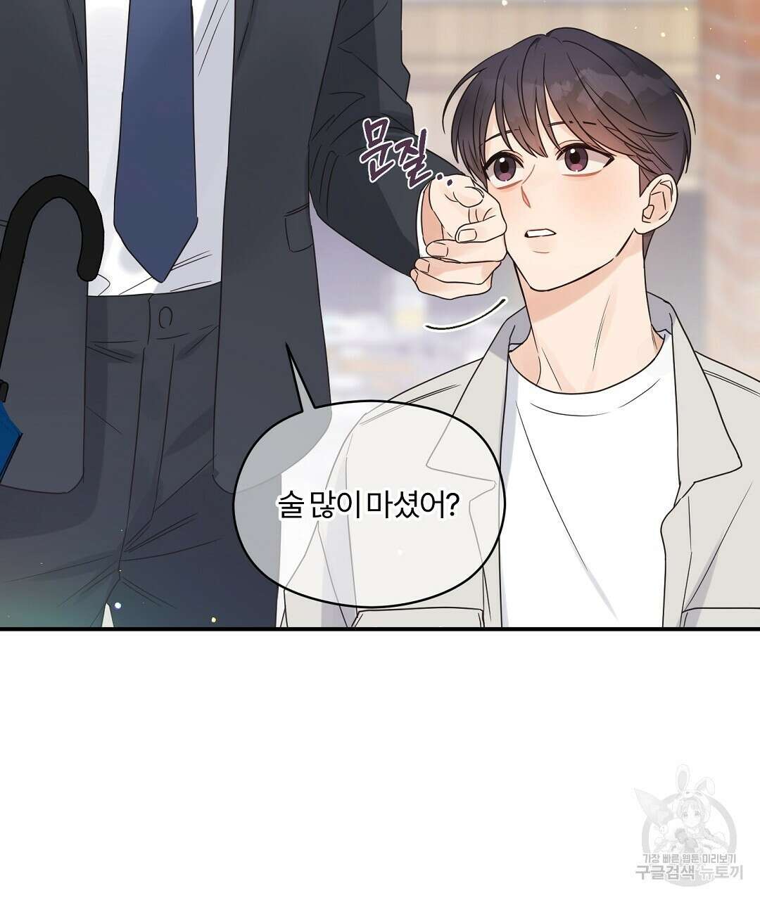 오메가 콤플렉스 외전 4화 50
