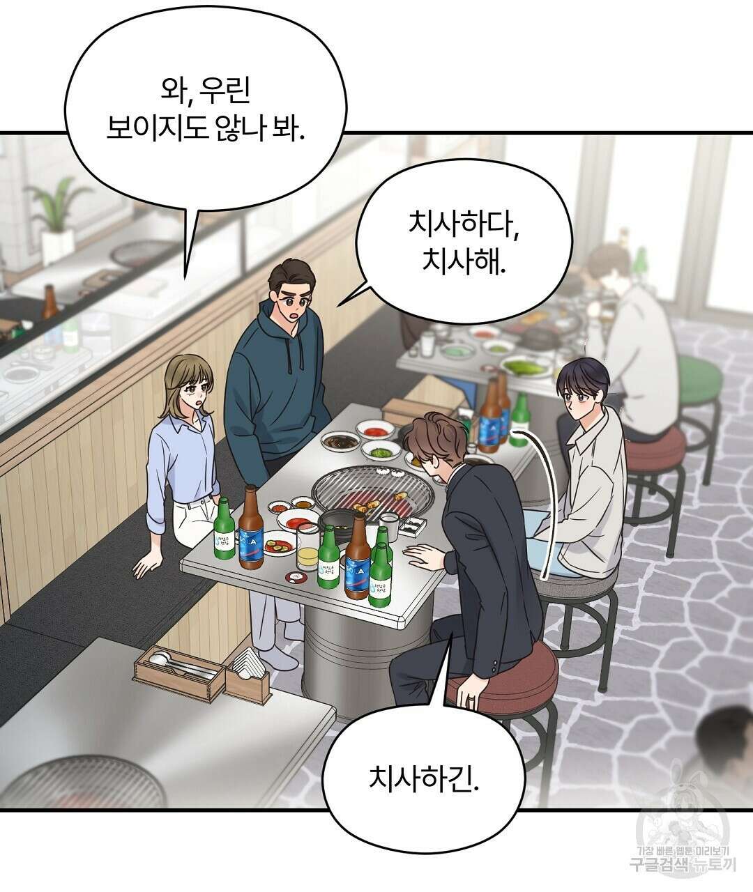 오메가 콤플렉스 외전 4화 52