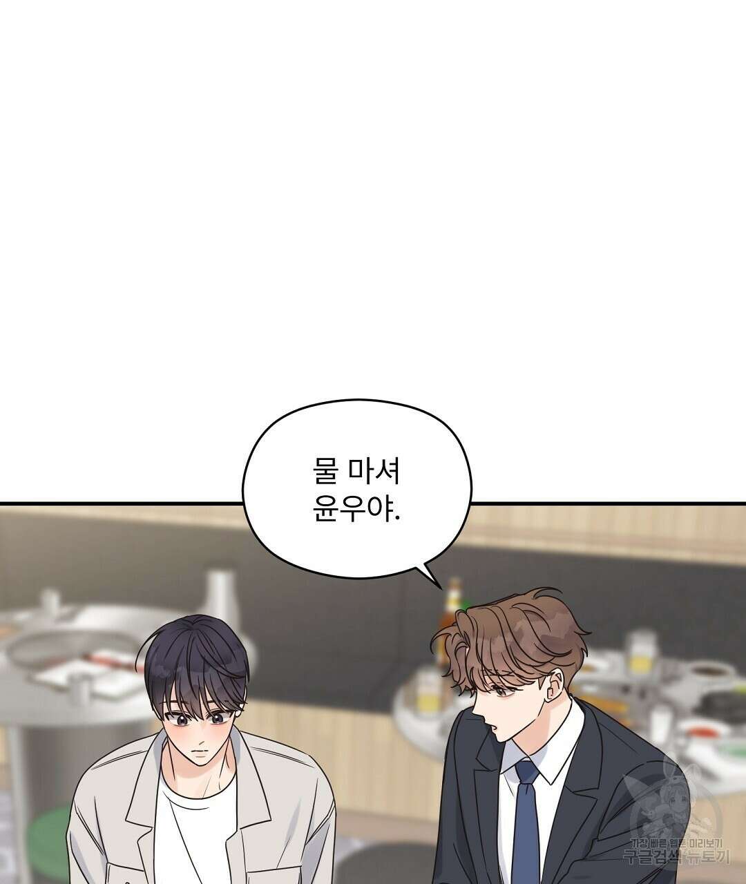 오메가 콤플렉스 외전 4화 53