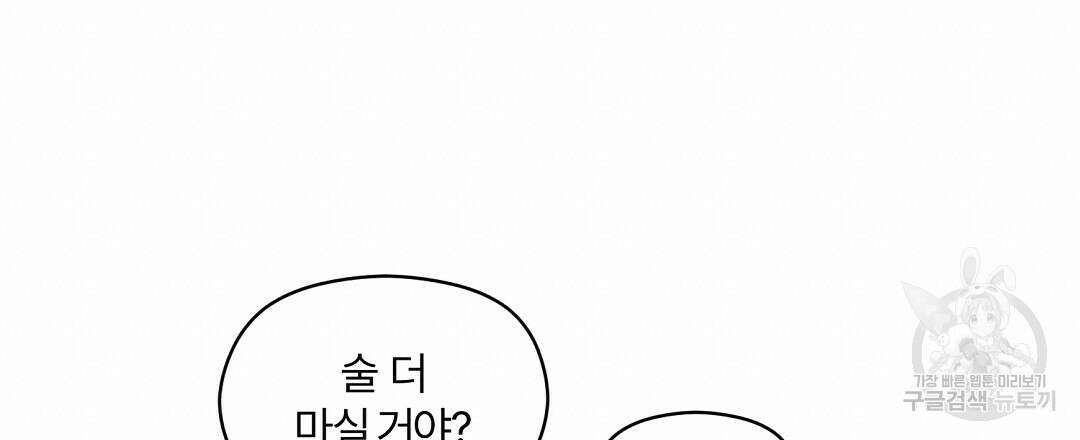 오메가 콤플렉스 외전 4화 57