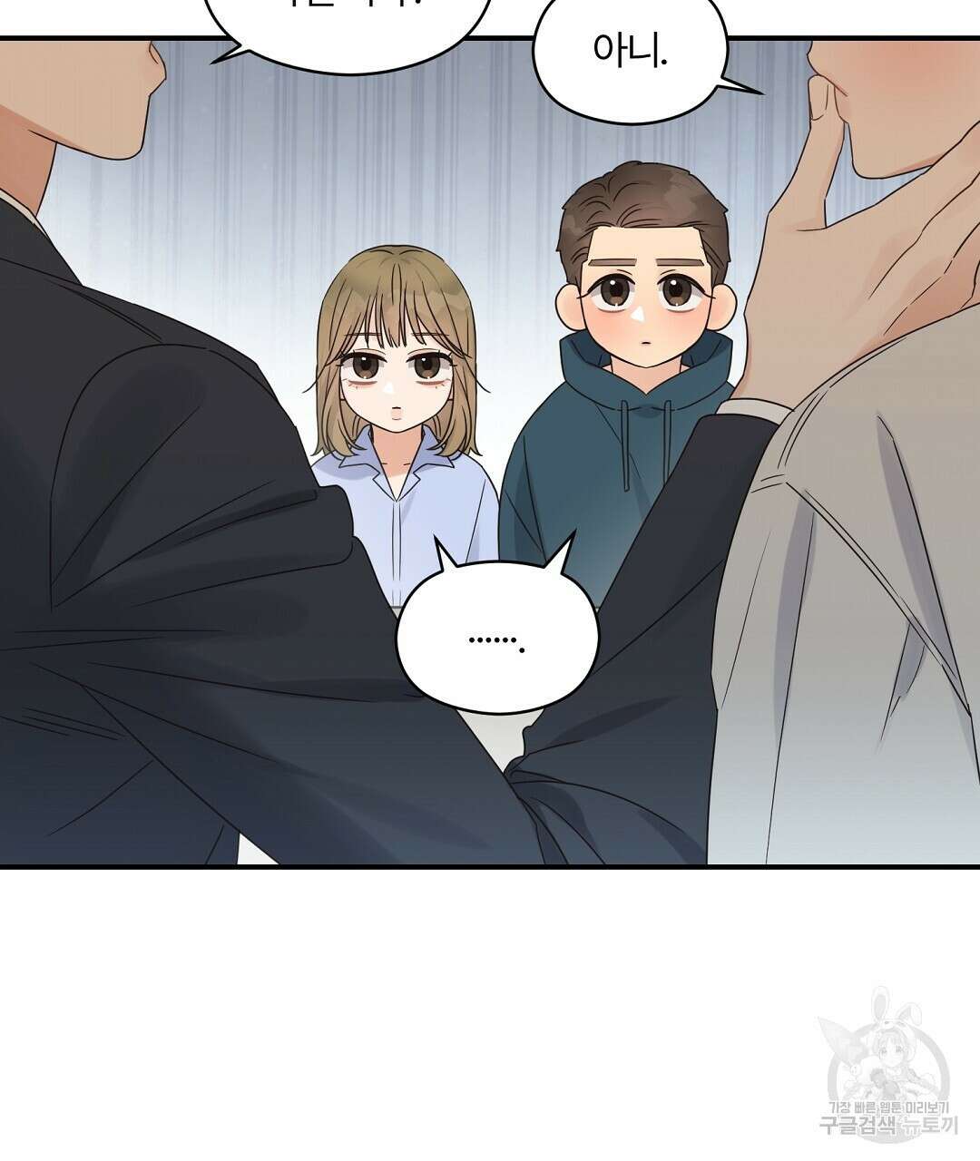 오메가 콤플렉스 외전 4화 58