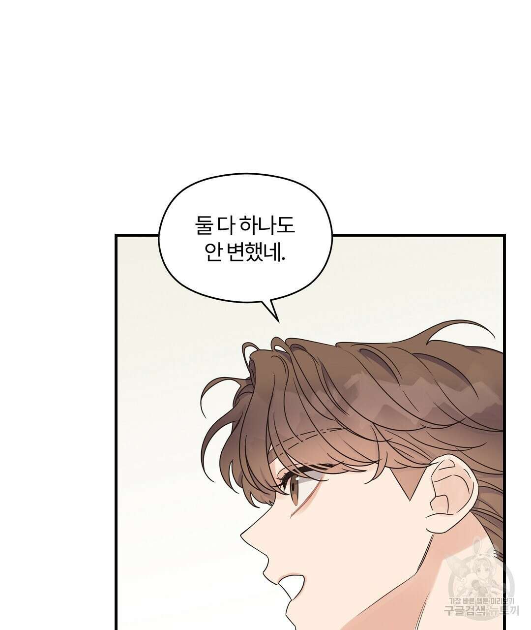 오메가 콤플렉스 외전 4화 59