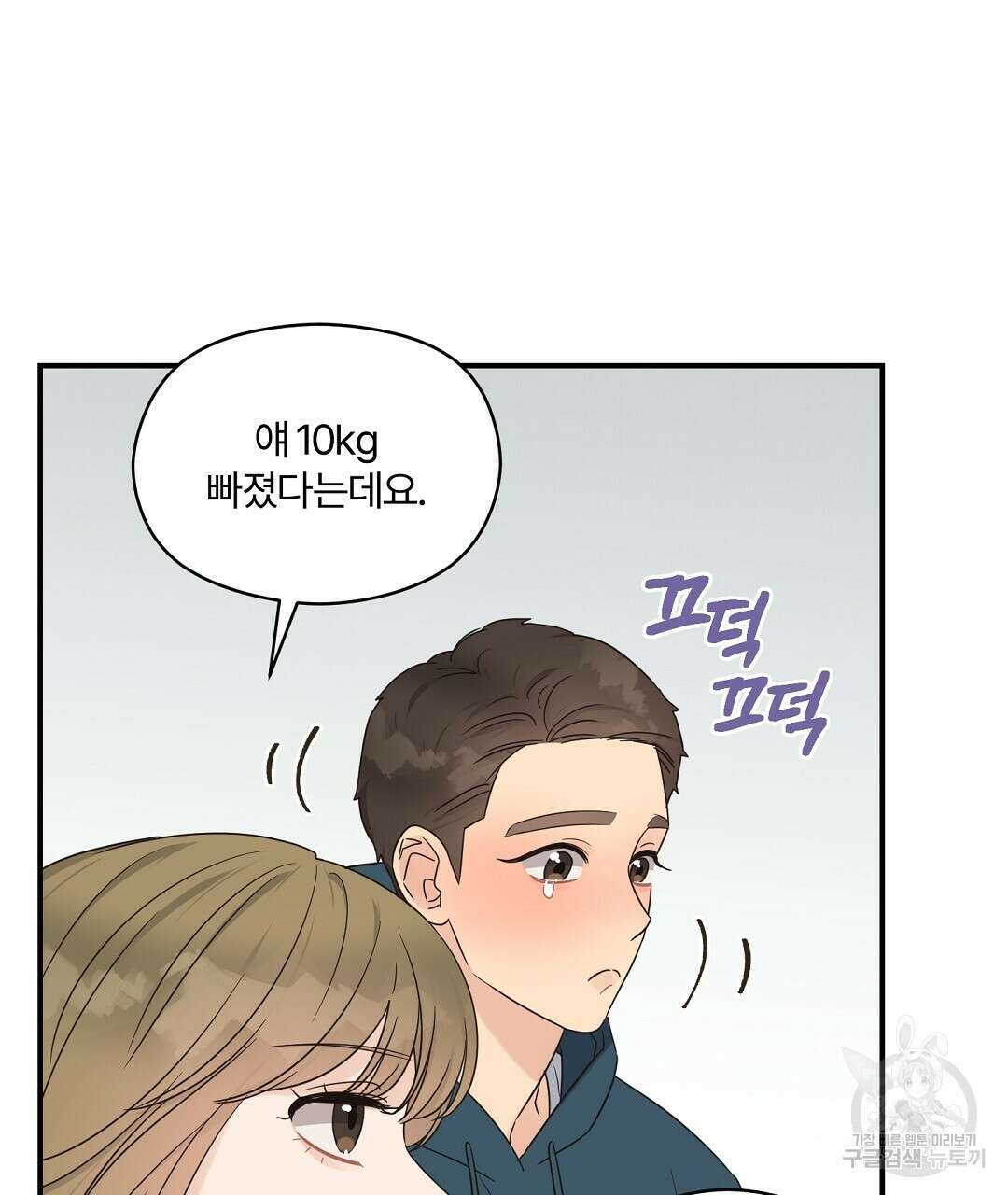 오메가 콤플렉스 외전 4화 61